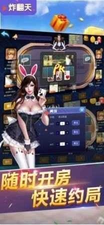 快玩炸翻天免费版不充钱