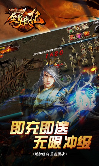 至尊战纪游戏