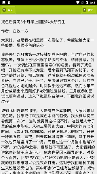 戒学书院app手机版