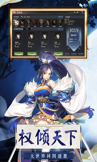 乱世英雄游戏