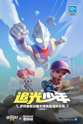逃跑吧少年修改器无限钻石无限点券