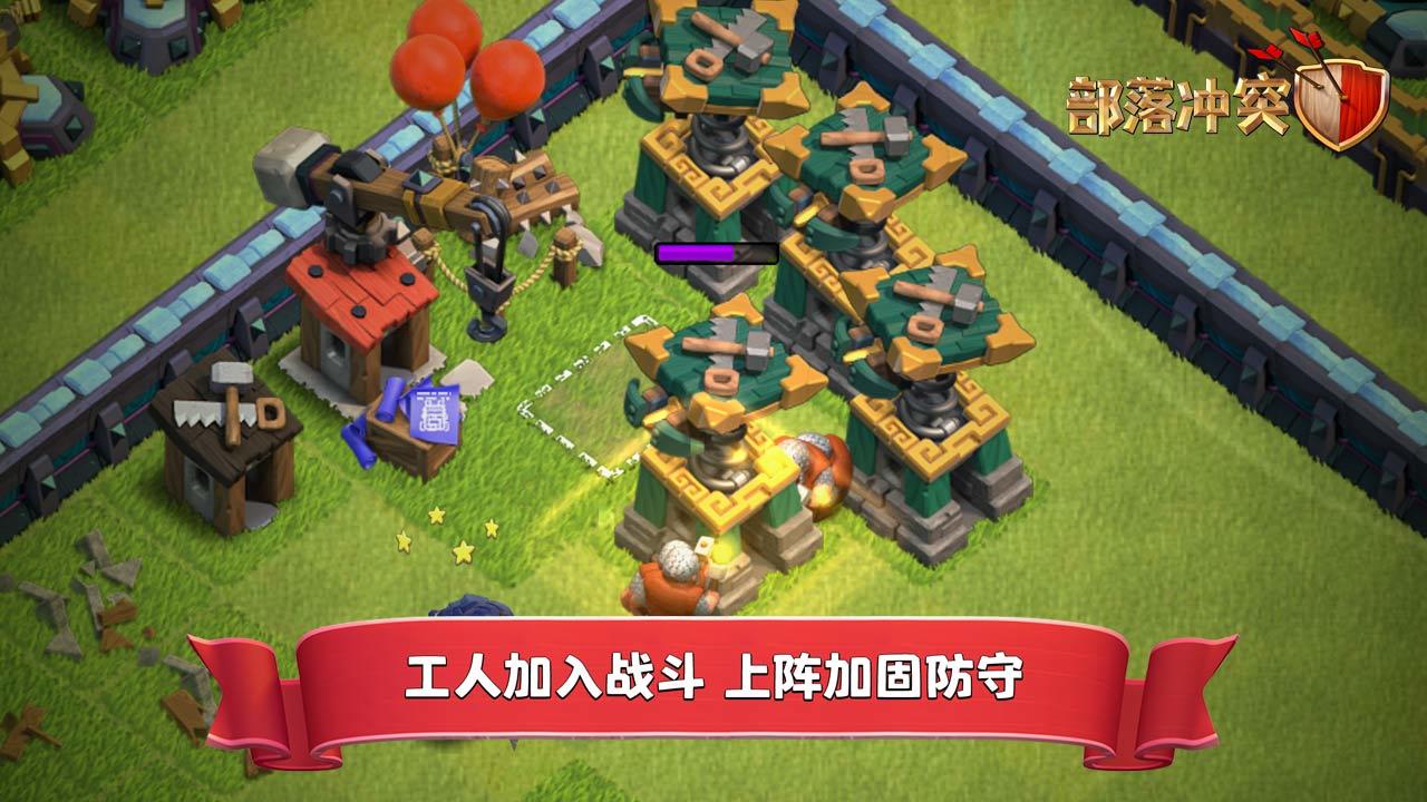 部落冲突16本无限兵力破解版