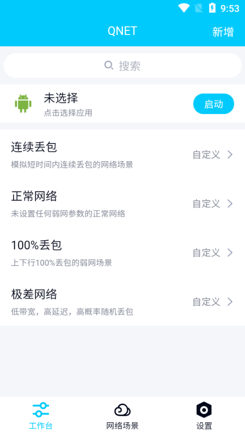 QNET2.1.5