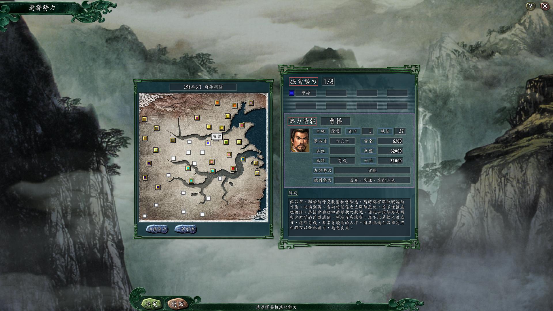三国志11单机中文版
