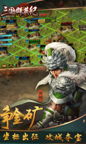 三国群英纪BT游戏