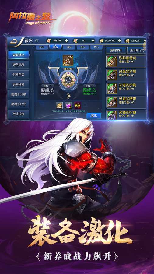 阿拉德之怒最新版本