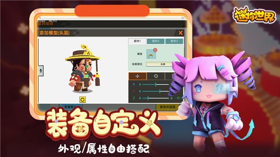 迷你世界雨寒辅助器