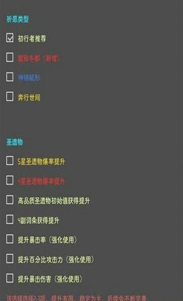 原神修改器最新破解版修改原石