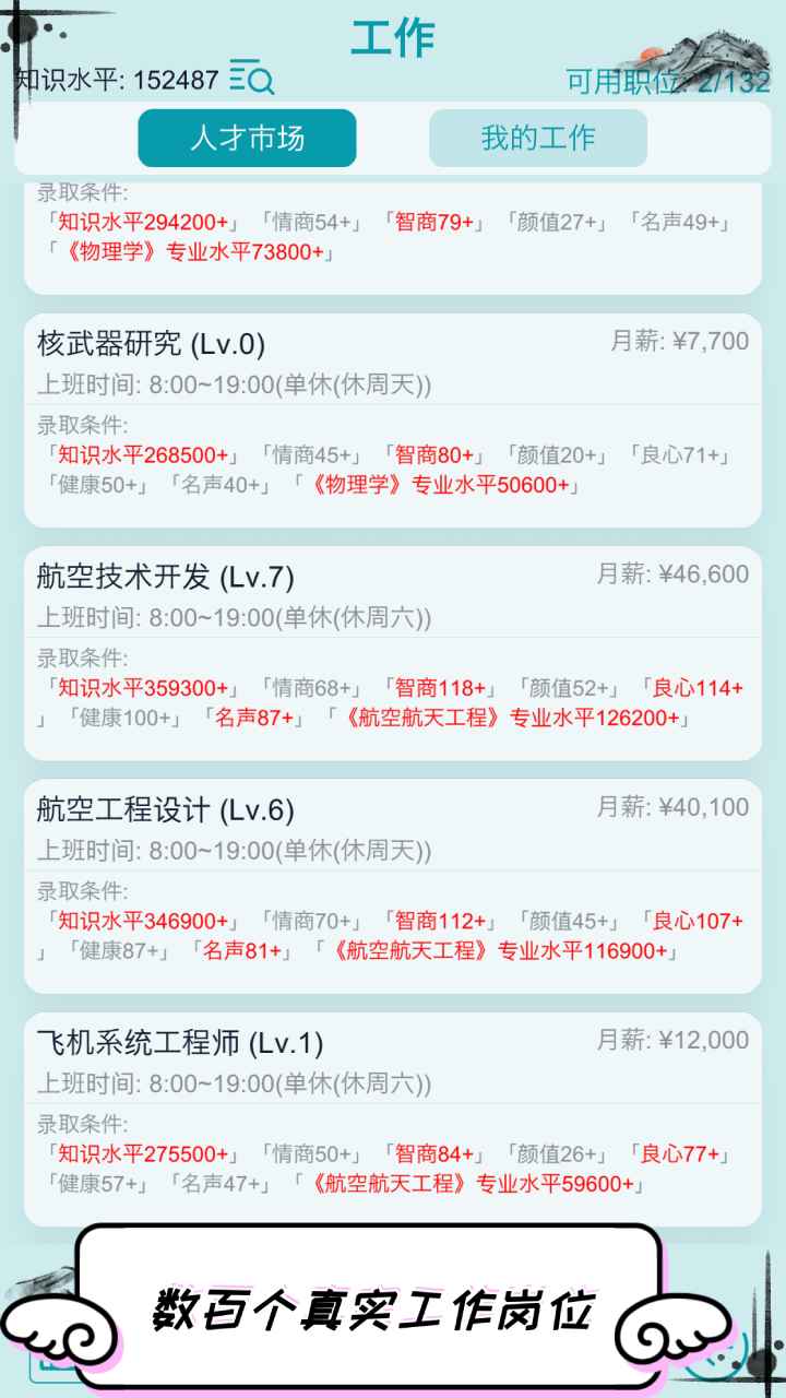 自由人生模拟器破解版无限体力