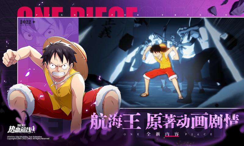 航海王热血航线测试服手游