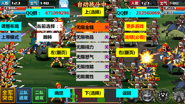 三国大时代4无限属性点天赋点
