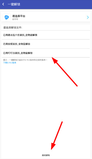 迷你世界XG黑科技