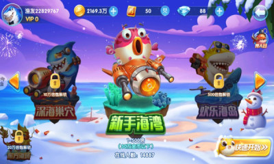 好彩捕鱼高爆版