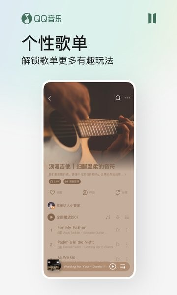 QQMusic