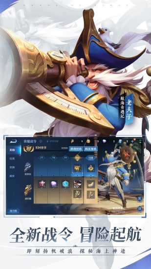 王者荣耀前瞻版