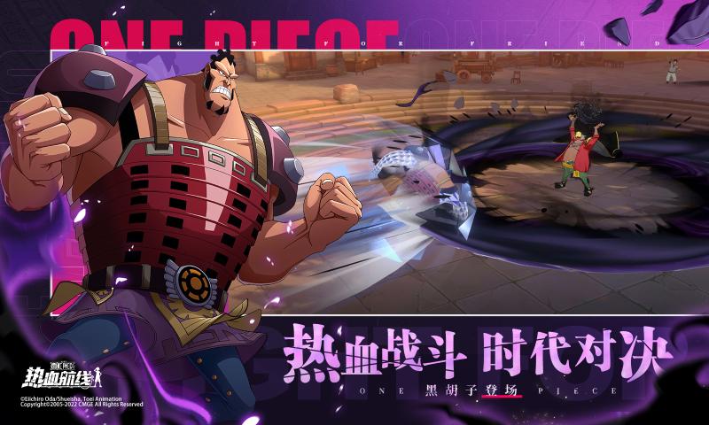 航海王热血航线测试服手游