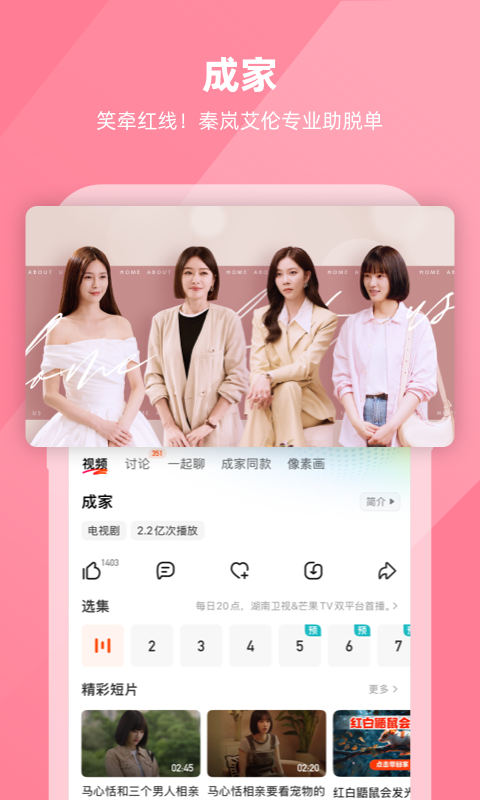 芒果TV视频
