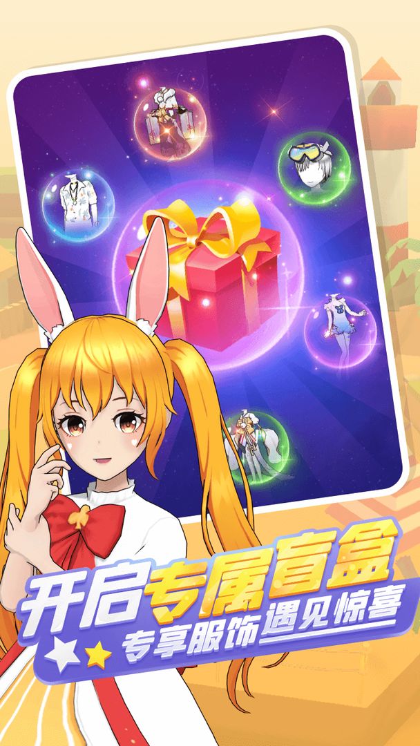 奇妙派对老版本