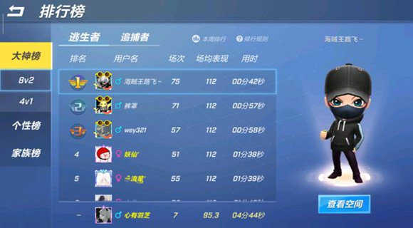 逃跑吧少年无限修改器(免费)