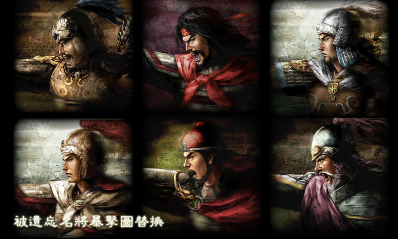 三国志11手机移植完全汉化版