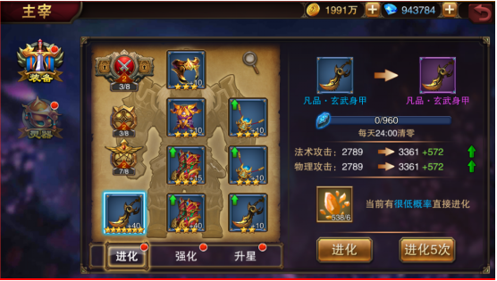 主宰无双手游