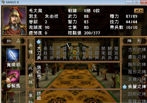 三国群英传2明清风云录破解版
