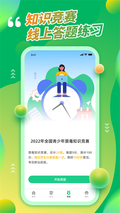 青骄第二课堂新版