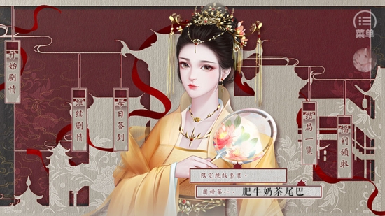 为妃作宰清软破解版2022最新