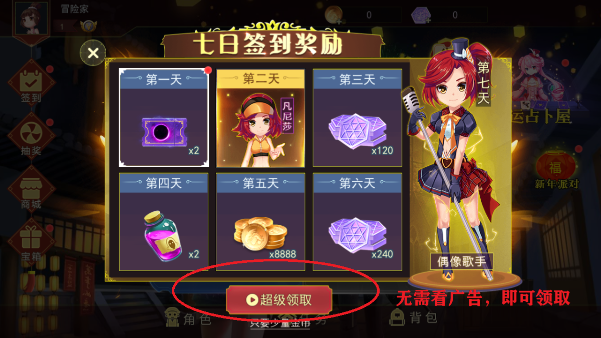 恐怖躲猫猫2破解版无广告