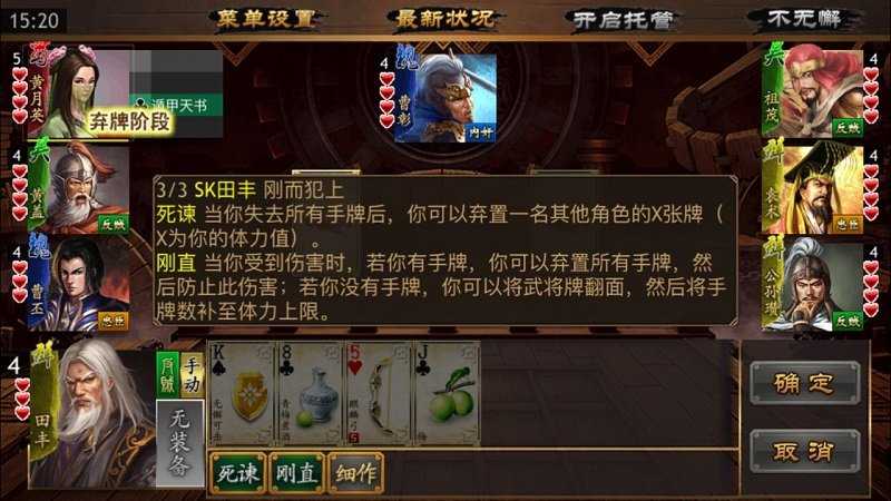 极略三国5.8.8破解版