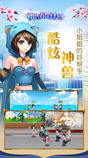 初恋养成计划