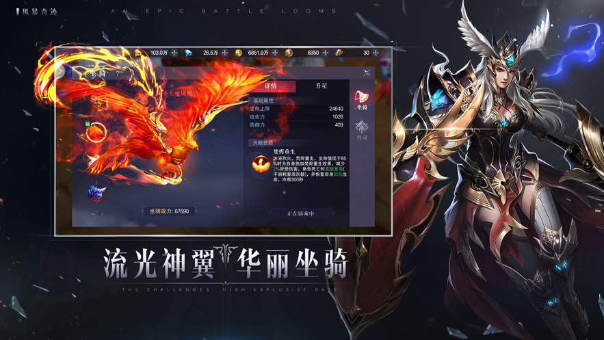 风暴奇迹(附礼包码)