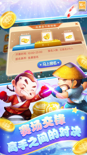 博雅斗地主官网