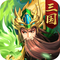魔战三国最新版