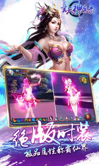 玄天神魔录