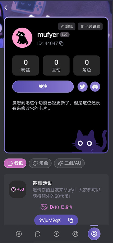 Mufy聊天软件