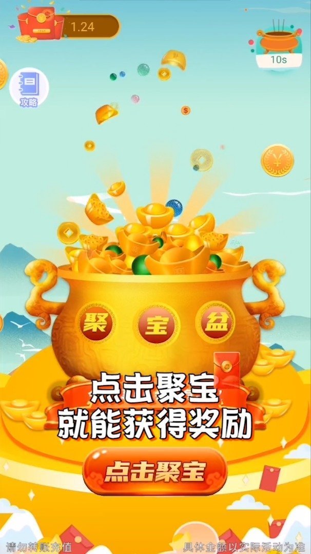 聚宝群红包版