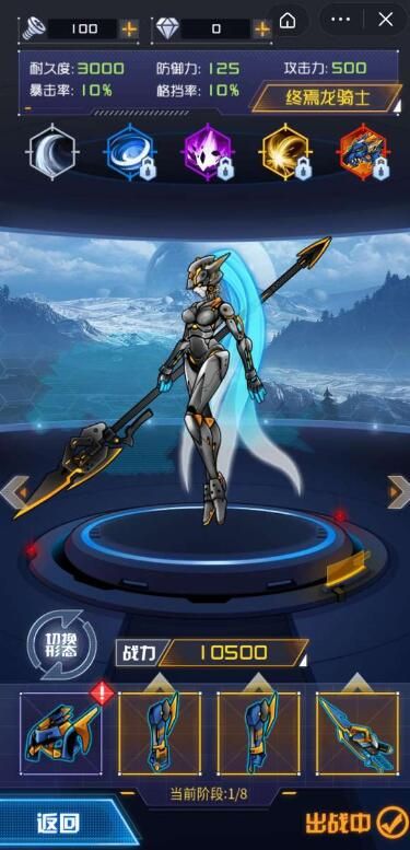 机甲斗兽场2天元怪兽之王免广告