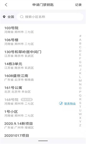 小智社区