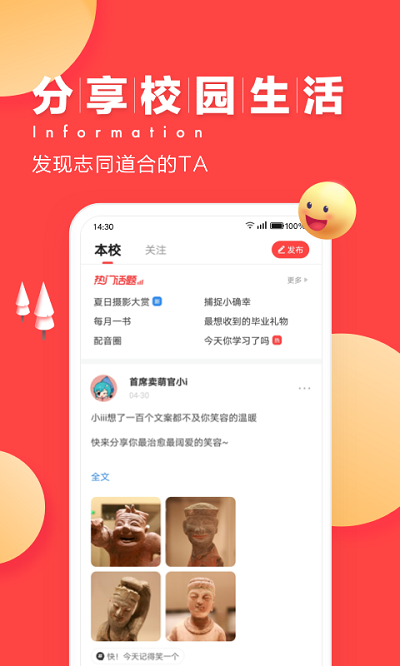 今日校园破解版请假条