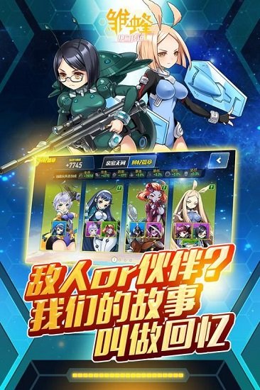 雏蜂之伊甸传说游戏下载