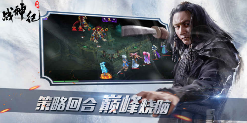 战神纪手机版