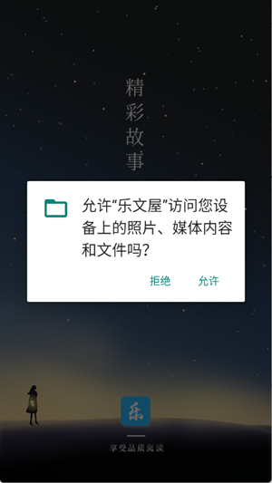 乐文屋小说