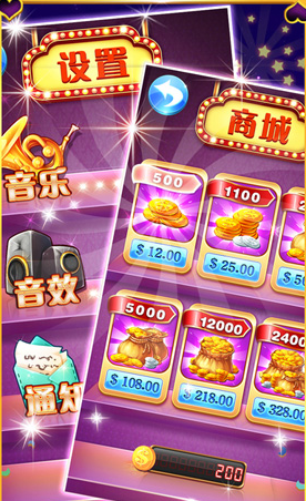 开火车水果街机游戏