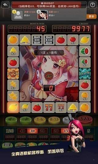 幸运水果机大满贯小三元