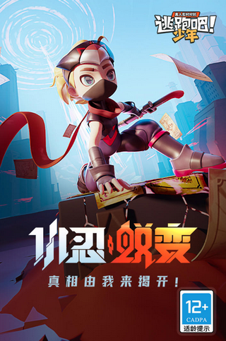 逃跑吧少年修改器免费