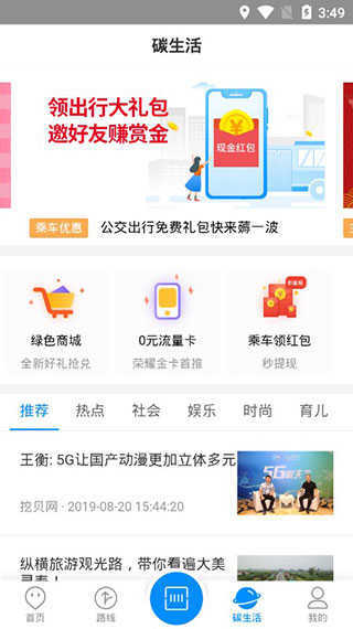 磁力云破解版