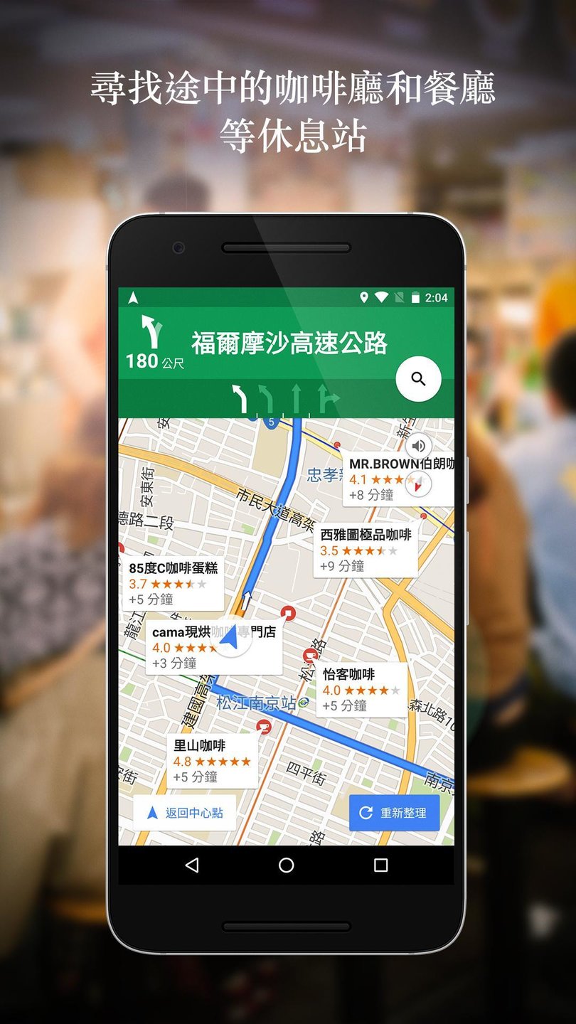 google地图中文版