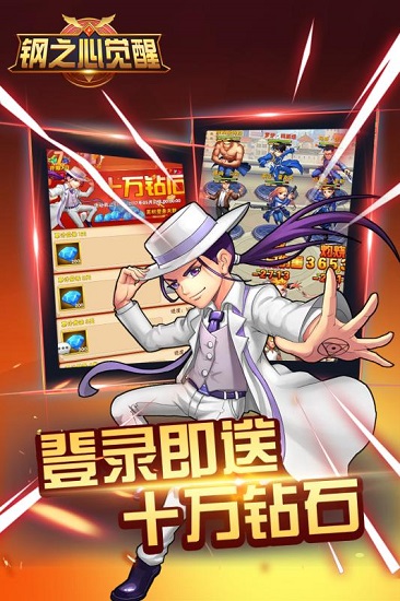 钢之心觉醒手机版