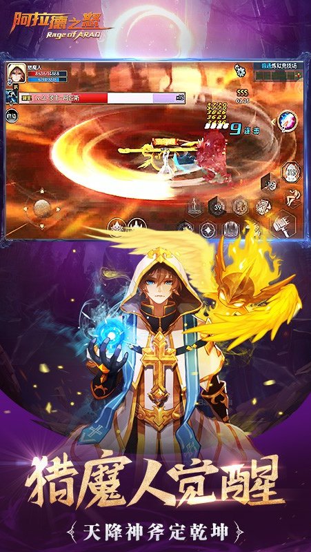 阿拉德之怒100级版本